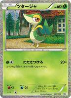 Snivy #1 from Pokemon Japanese Journey Together Collection Sheet set