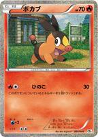 Tepig #4 from Pokemon Japanese Journey Together Collection Sheet set