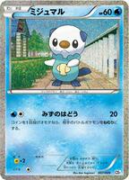 Oshawott #7 from Pokemon Japanese Journey Together Collection Sheet set