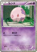 Munna #2 from Pokemon Japanese Journey Together Collection Sheet set
