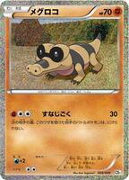 Sandile #8 from Pokemon Japanese Journey Together Collection Sheet set