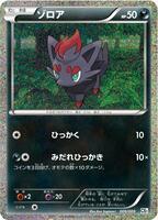 Zorua #9 from Pokemon Japanese Journey Together Collection Sheet