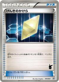 Revive #016/021 from Battle Theme Deck: Victini Pokemon card image
