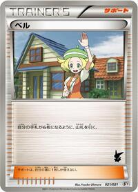 Bianca #021/021 from Battle Theme Deck: Victini Pokemon card image
