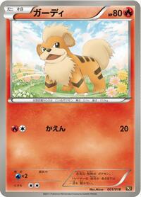 Growlithe - BKR: Reshiram-EX Battle Strength Deck - Pokemon Japanese card