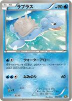 Lapras