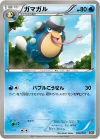 Palpitoad #008/018 from BKR: Reshiram-EX Battle Strength Deck Pokemon card image