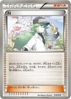 N #16 from Pokemon Japanese Zekrom EX Battle Strength Deck set