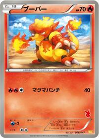 Magmar