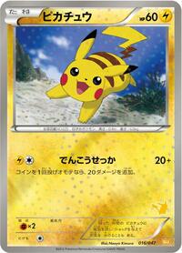 Pikachu #016/047 from Everyone's Exciting Battle Pokemon card image