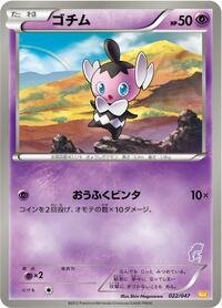 Gothita #022/047 from Everyone's Exciting Battle Pokemon card image