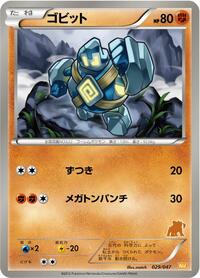 Golett #029/047 from Everyone's Exciting Battle Pokemon card image
