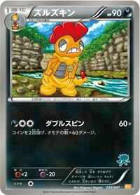 Scrafty #033/047 from Everyone's Exciting Battle Pokemon card image