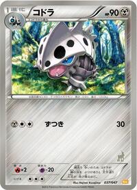Lairon #037/047 from Everyone's Exciting Battle Pokemon card image