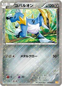 Cobalion #040/047 from Everyone's Exciting Battle Pokemon card image