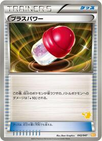 PlusPower #042/047 from Everyone's Exciting Battle Pokemon card image