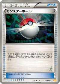 Poke Ball #045/047 from Everyone's Exciting Battle Pokemon card image