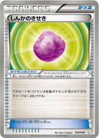Eviolite #039/046 from Master Deck Build Box EX Pokemon card image