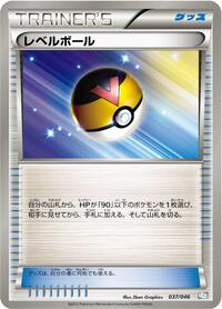 Level Ball #037/046 from Master Deck Build Box EX Pokemon card image