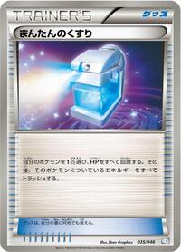 Max Potion #035/046 from Master Deck Build Box EX Pokemon card image