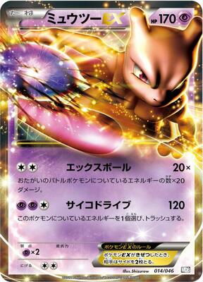 2023 Japanese Classic: Blastoise Mewtwo #14 card