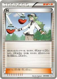 N #041/046 from Master Deck Build Box EX Pokemon card image