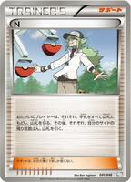 N · Master Deck Build Box EX · #041/046 · Normal