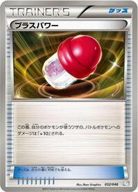 PlusPower #032/046 from Master Deck Build Box EX Pokemon card image