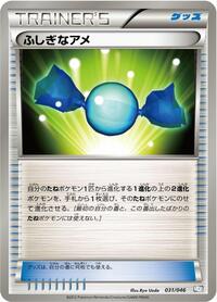 Rare Candy #031/046 from Master Deck Build Box EX Pokemon card image
