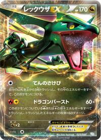 Rayquaza EX #025/046 from Master Deck Build Box EX Pokemon card image