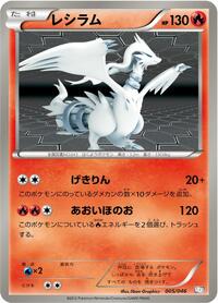 Reshiram - Master Deck Build Box EX - Pokemon Japanese card