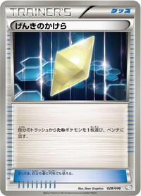 Revive #028/046 from Master Deck Build Box EX Pokemon card image