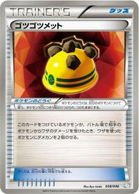 Rocky Helmet #038/046 from Master Deck Build Box EX Pokemon card image