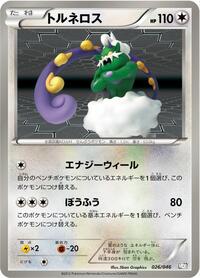 Tornadus #026/046 from Master Deck Build Box EX Pokemon card image