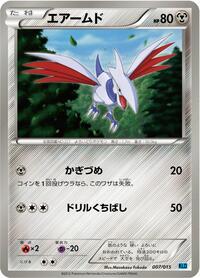 Skarmory #007/015 from Keldeo Battle Strength Deck Pokemon card image