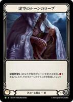 Flesh and Blood Nullrune Robe プロモ Nullrune Robe (Pro Quest) | Promotional Cards | Star City Games