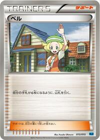 Bianca #015/015 from Keldeo Battle Strength Deck Pokemon card image