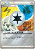 Blend Energy #15 from Pokemon Japanese Garchomp Half Deck set