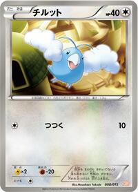 Swablu #008/015 from Garchomp Half Deck Pokemon card image