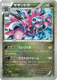 Hydreigon (Hydreigon Half Deck)