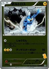 Thundurus