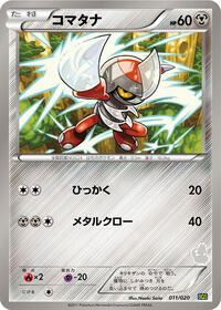 Pawniard #011/020 from Battle Gift Set: Thundurus vs Tornadus Pokemon card image