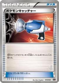Pokemon Catcher #018/020 from Battle Gift Set: Thundurus vs Tornadus Pokemon card image