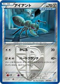 Durant (Team Plasma) #009/017 from Team Plasma's Powered Half Deck Pokemon card image