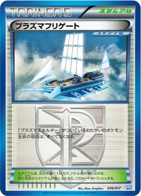 Plasma Frigate #016/017 from Team Plasma's Powered Half Deck Pokemon card image