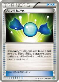 Rare Candy #011/018 from BKB: Black Kyurem-EX Battle Strength Deck Pokemon card image