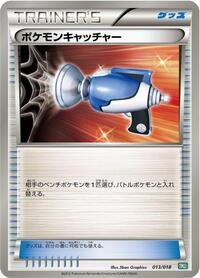 Pokemon Catcher #013/018 from BKB: Black Kyurem-EX Battle Strength Deck Pokemon card image