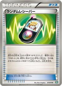 Random Receiver #014/018 from BKB: Black Kyurem-EX Battle Strength Deck Pokemon card image