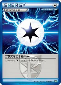 Plasma Energy #018/018 from BKB: Black Kyurem-EX Battle Strength Deck Pokemon card image
