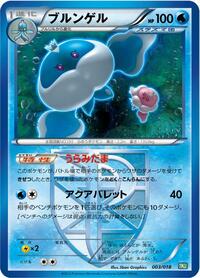 Jellicent (Team Plasma) #003/018 from BKB: Black Kyurem-EX Battle Strength Deck Pokemon card image